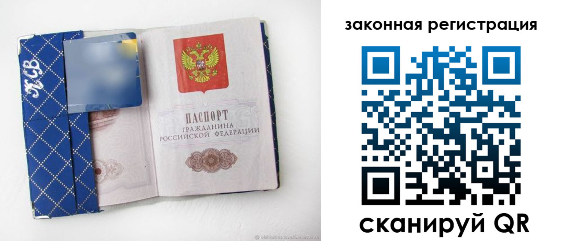 прописка паспорт в Мордовии