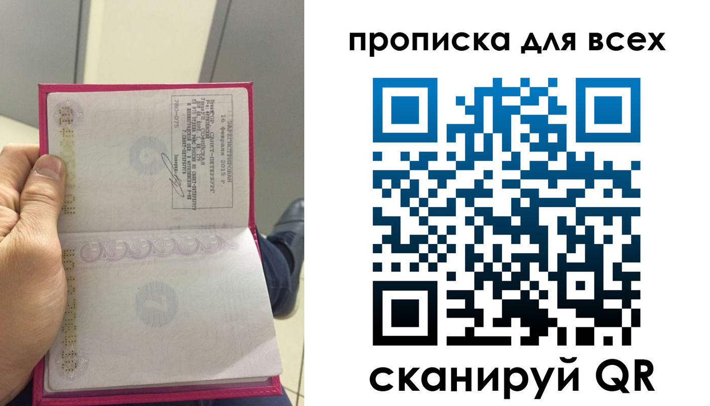 прописка ребенка в Мордовии