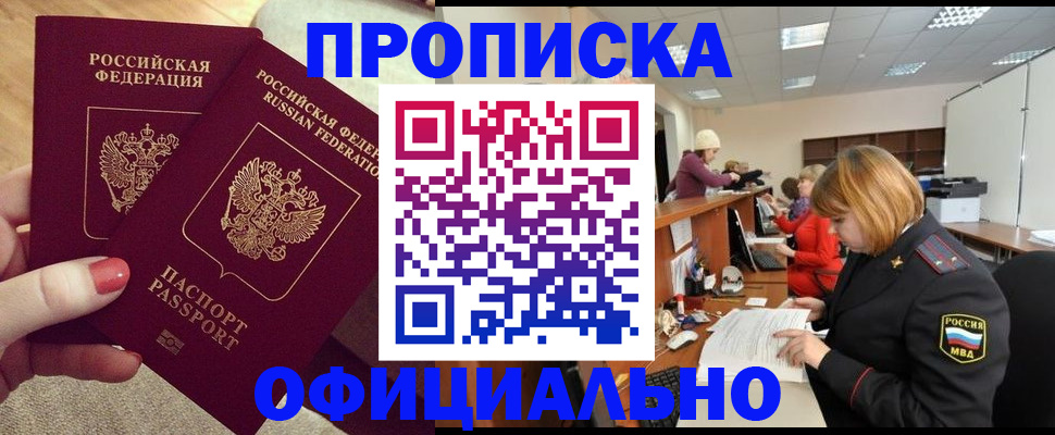 временная регистрация адрес в Мордовии