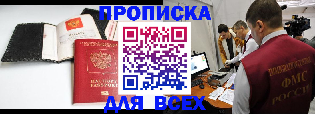 временная регистрация в квартире в Мордовии