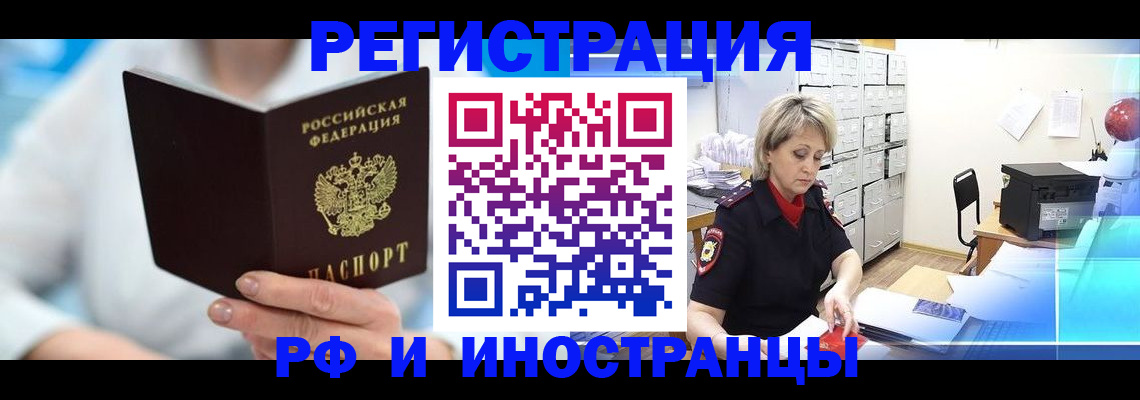временная регистрация 2025 в Мордовии