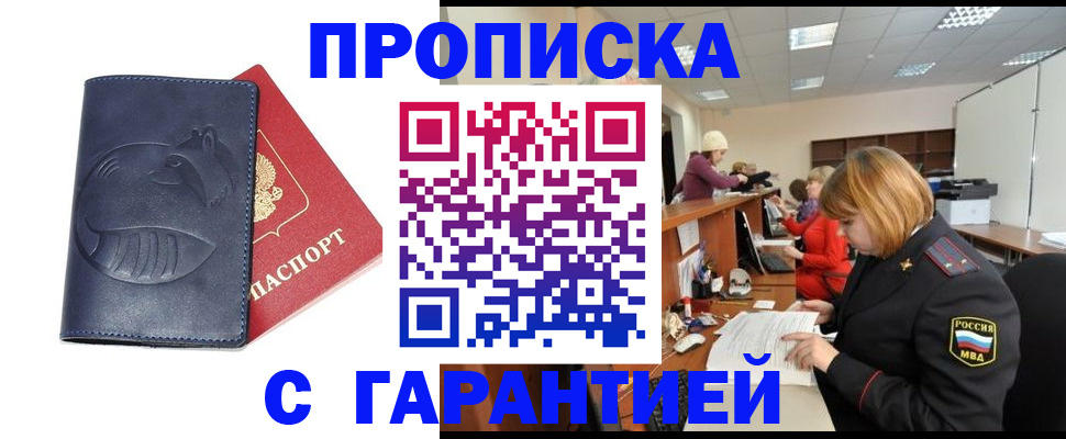 временная регистрация госуслуги в Мордовии