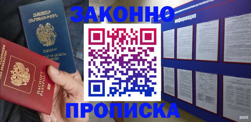 прописка для кредита в Мордовии