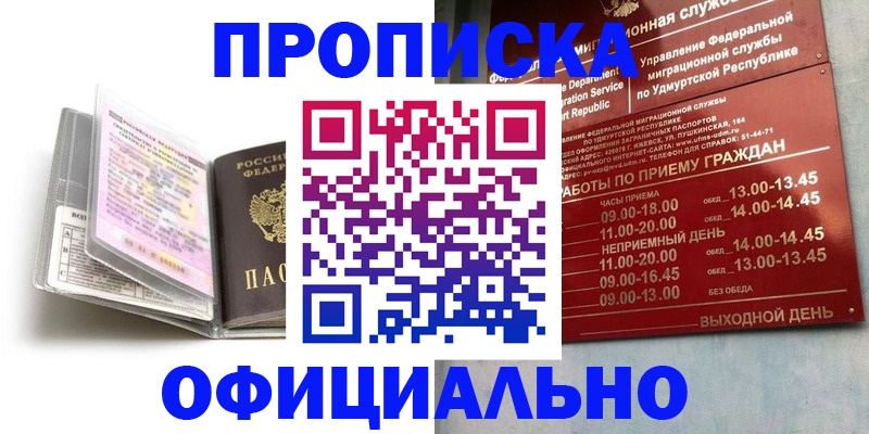 временная регистрация 2025 в Мордовии