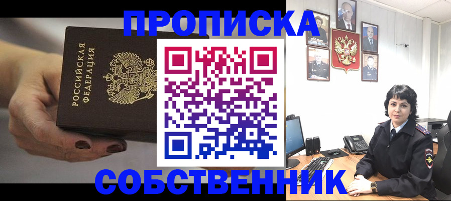 прописка иностранных граждан в Мордовии